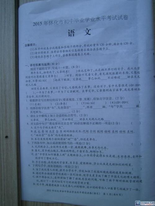 2011榆林高中语文考试（包括答案​​）