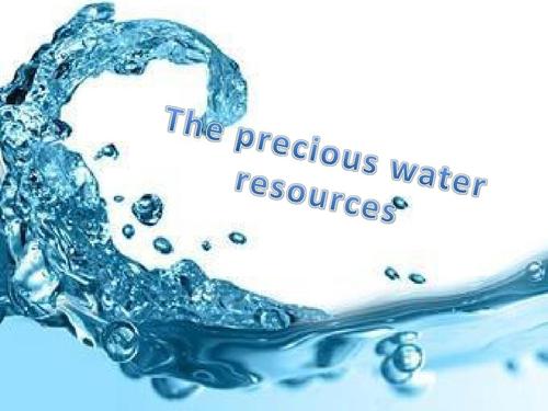 宝贵的水资源