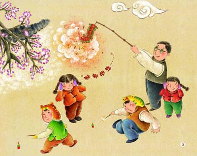 我最喜欢的传统节日春节