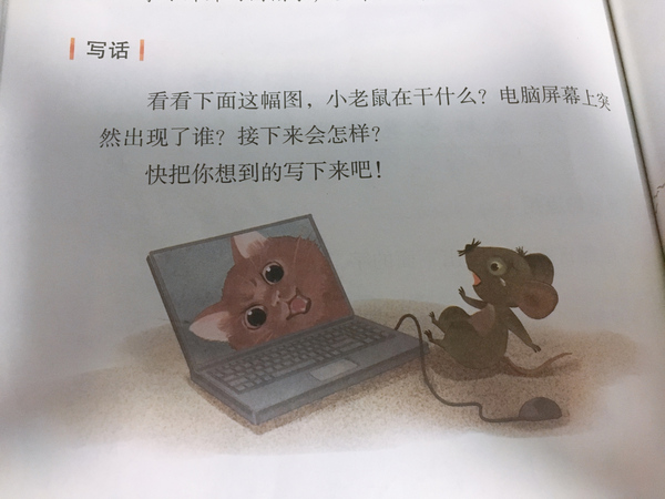 鼠标与计算机一起玩，看图片并写字