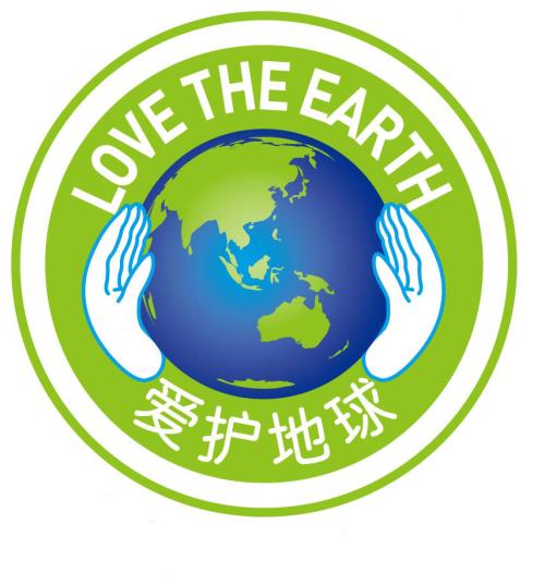 关爱地球，保护我们的家园