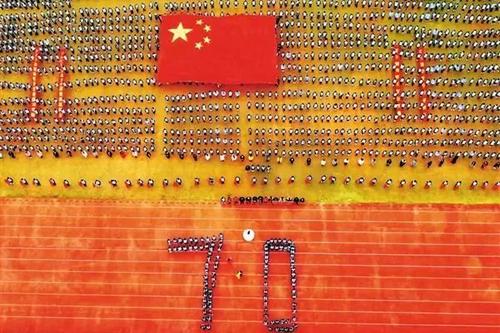 中华人民共和国成立70周年国庆阅兵的思考