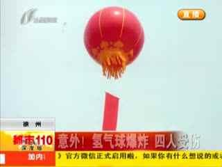气球爆裂