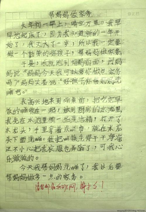 我最喜欢的汉字构图之一400字
