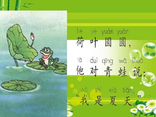 有趣的中文课