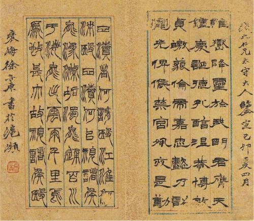 古代汉语的四个季节