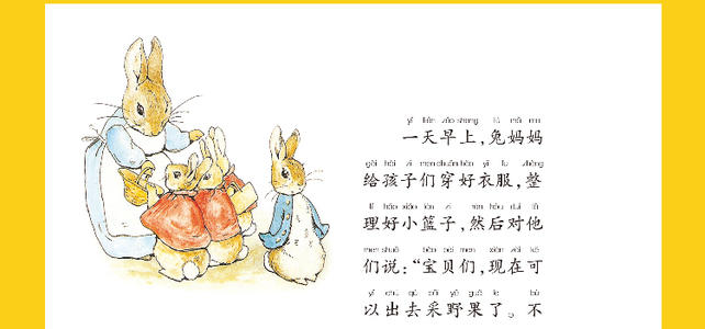 彼得·兔子的故事