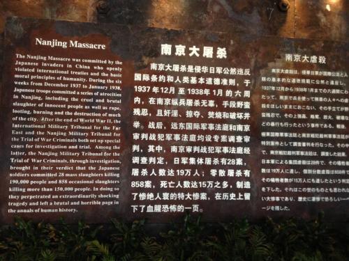 关于南京大屠杀纪念馆的思考