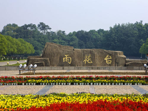 南京雨花台