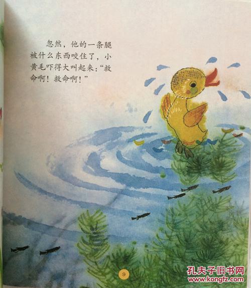 小鸭子学会游泳，看图片和写单词