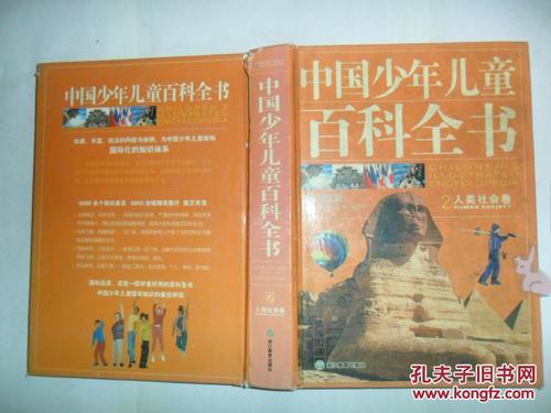 关于阅读《中国儿童百科全书》的思考