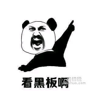 我的老师是“熊猫”