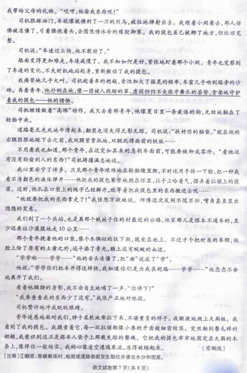2011年襄樊中学入学考试主题