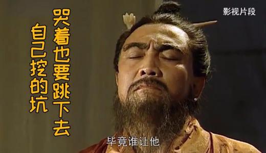 十字历史进入Cao Cao