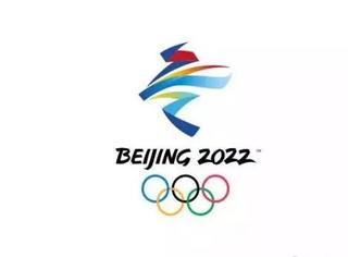 欢迎参加2022年冬季奥运会