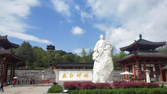 旅游李白文化公园