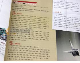 汉语词典修订高中作文