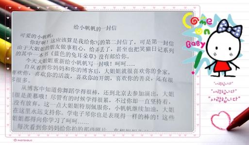 高书信：武汉流行区域给孩子们的一封信_650字