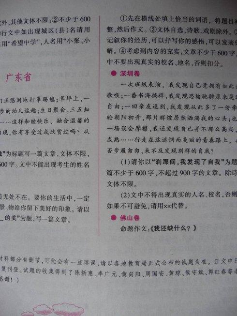 2011年，浙江湖州高中入口考试问题：温暖，这太简单了