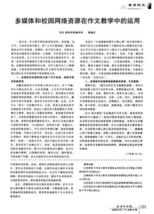 2000年，浙江学院入学考试组成：生活，多彩！ _650字