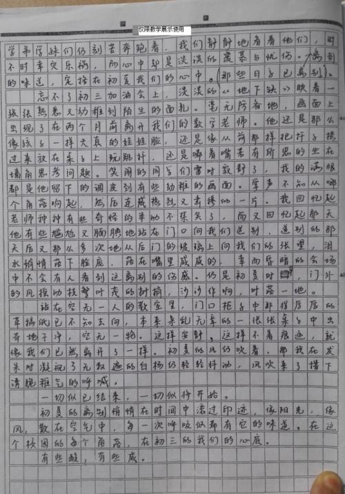 2018浙江湖州高中入学考试文章：诗歌导致情绪的材料组成（7）_800字