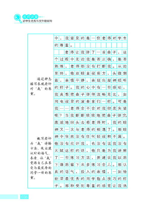2018浙江湖州高中入学考试文章：诗歌导致情绪的材料构成（8）_1000字