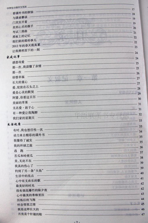 2018浙江湖州高中入口考试篇：诗歌导致情绪的材料组成（4）_650字