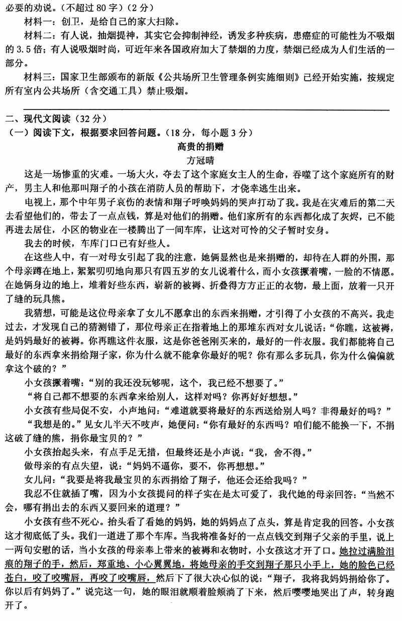 2011年石雁考试大学中国问题（包括答案）2