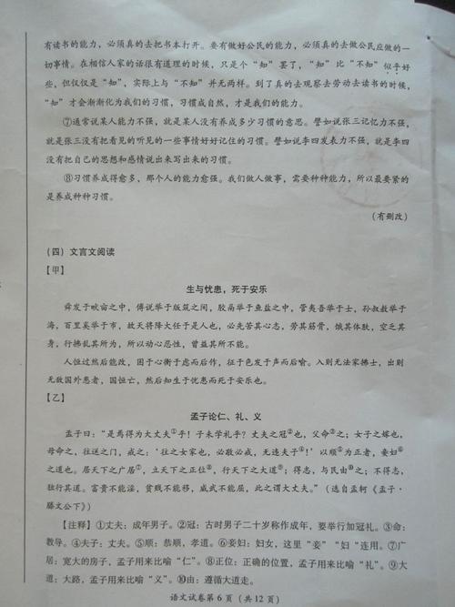2011年广安市中考语文试题（含答案）