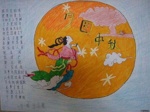 中秋节定制 - 月光马