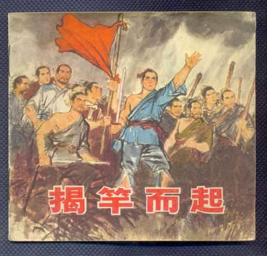 
陈胜，吴光虽然死亡，抗秦朝残酷的统治，特别是在裴县，特别是在裴县的裴县