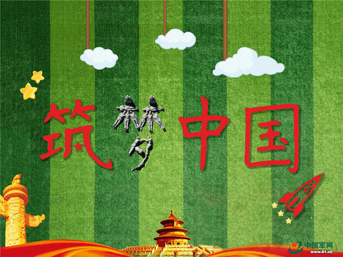 [PK旅游]与中国梦想的构成：绿色梦 - 祖国的绿色生命力_800字