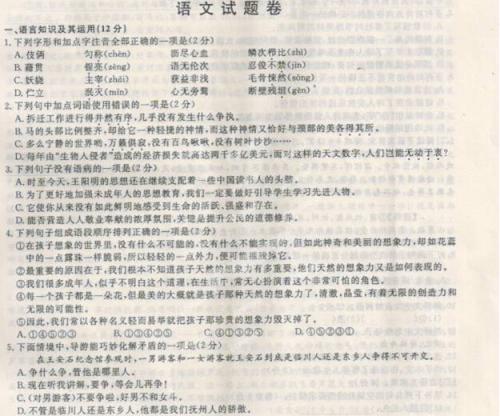 2019山东潍坊高级考试中文构图标题：困难与设置