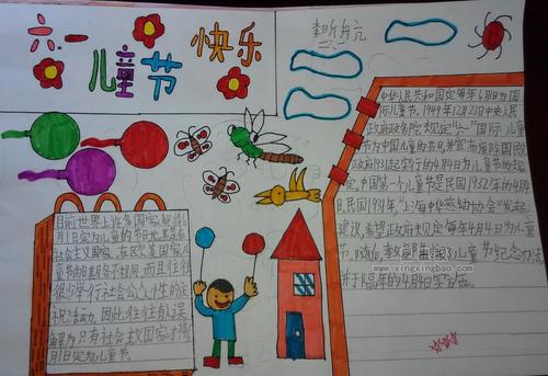 儿童节成分：刘义诗4第一个_500字