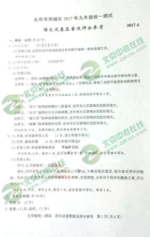 2012年北京西城中学考试模型语言成分参考：他是我的喂养_750字