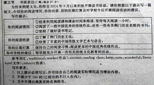 2011年南京中学考试问题：“这也是中国班”
