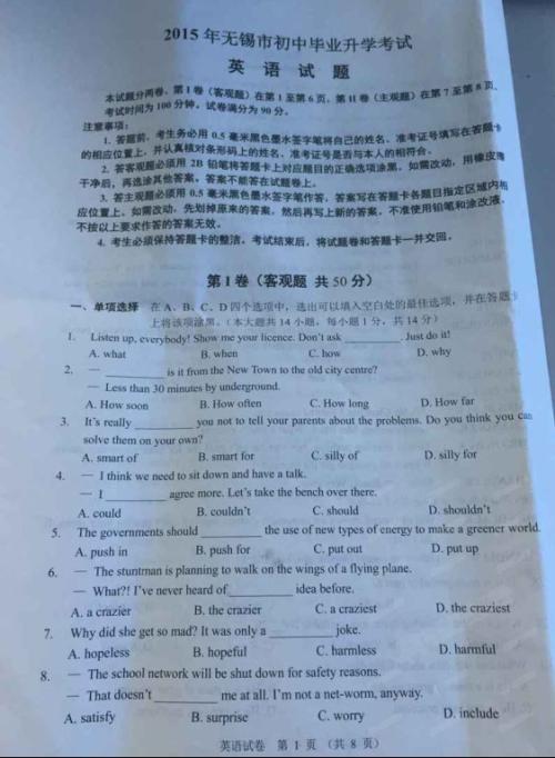 2020年，江苏无锡大学考试中文作文标题：来自此的风