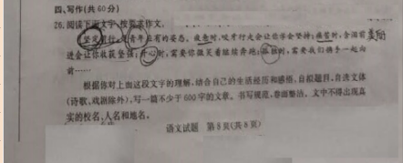 2019年山东滨州大学考试中文成分标题：材料成分