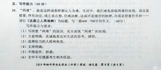 2019年贵州贵阳高中方程题目：“这真的很难。”