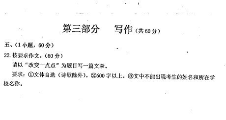 2011年Nujiang中学入学考试主题