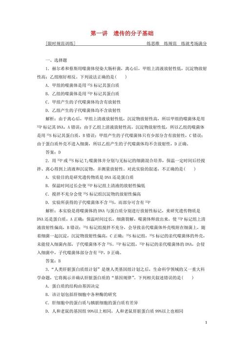 2019年北京学院入学考试全部部分：文明韧性