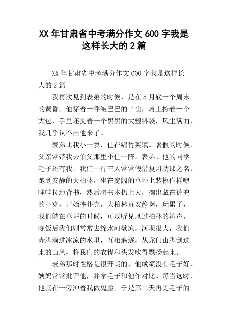 2019年，山西青州高中入口考试语言充满了文本（发布）