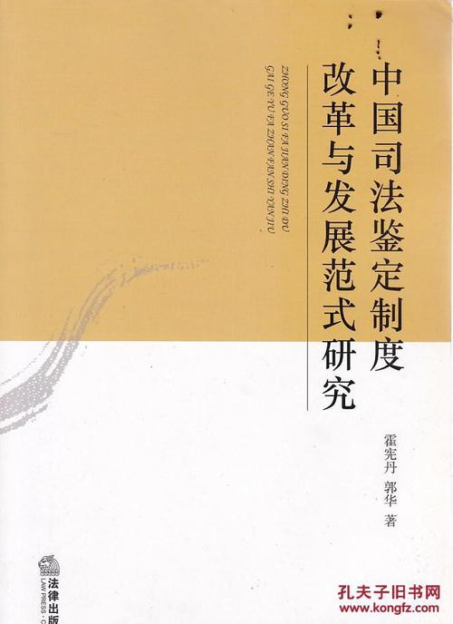 在古代法律制度中阅读“中国司法系统”在一个例子_2000字中