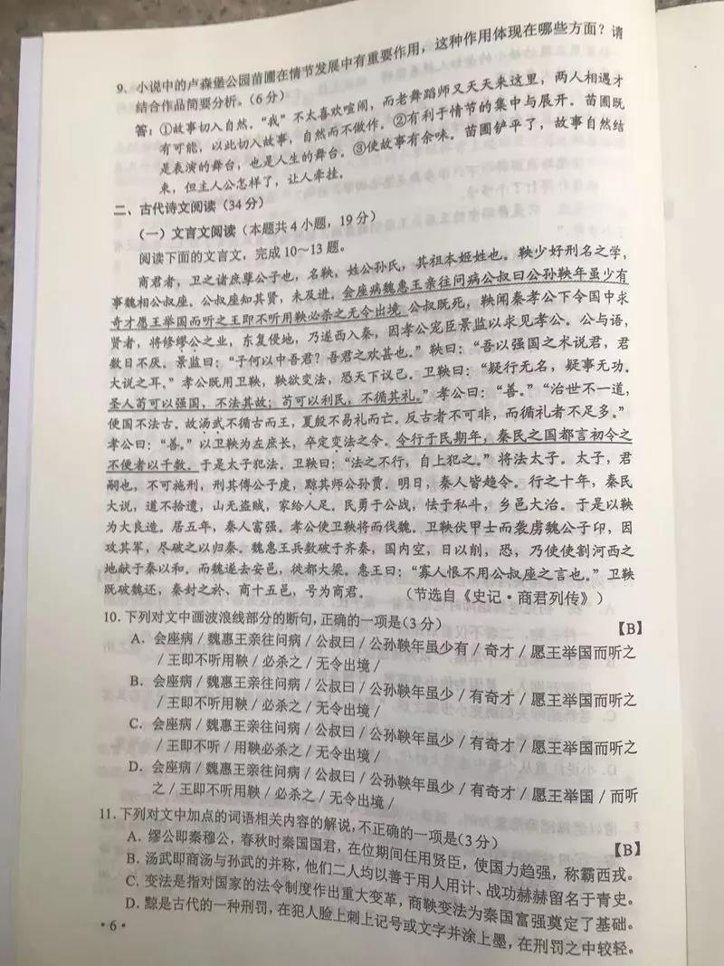 2019年重庆高校入学考试语言真实问题和真实答案（6）