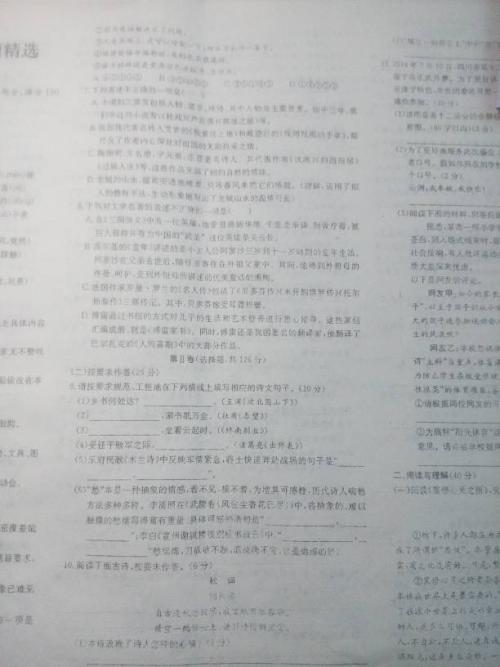 2011遂宁市中考语文试卷（含答案）