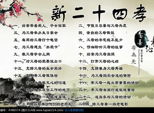 Baishan孝道是第一个_700字