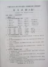 2011年高考福建省语文试题（发布）