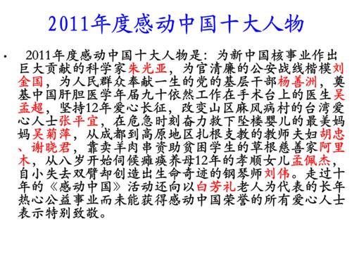 “2014年中国十大字符”看_1200单词