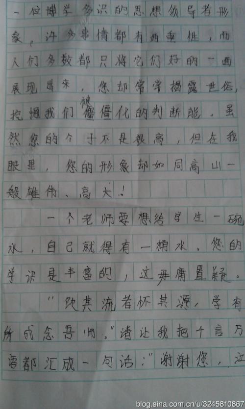 给语言老师的一封信wewei _450字