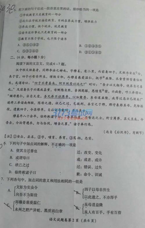 2018年江西省高中入学考试方六：小事（6）_800字